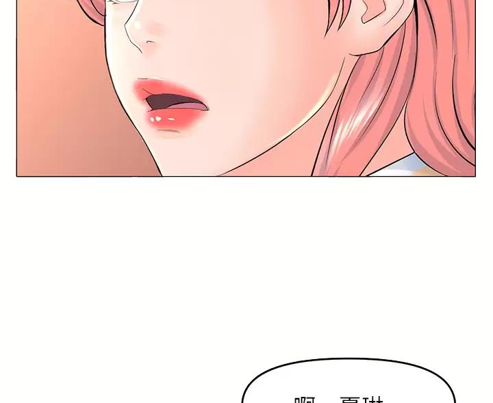 网红邻居漫画,第92话5图