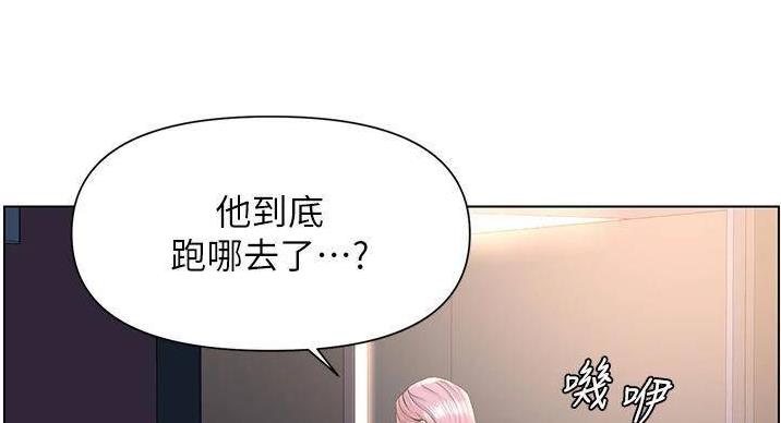 网红邻居漫画,第36话1图