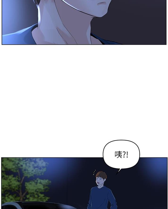 网红邻居漫画,第64话5图