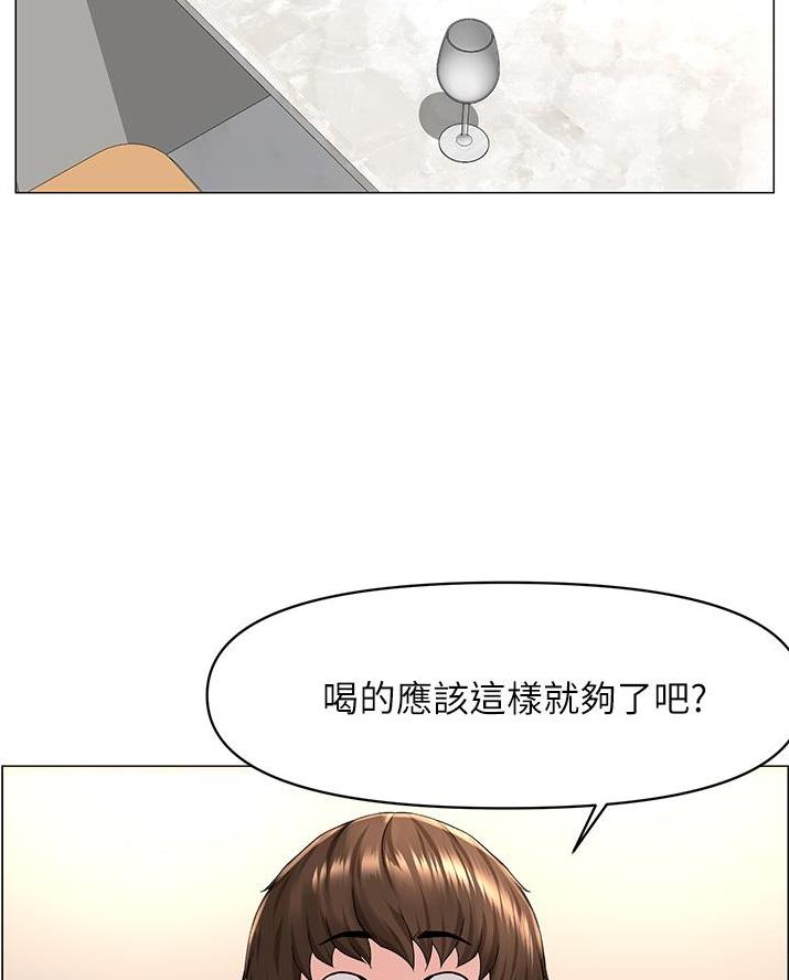 网红邻居漫画,第66话1图