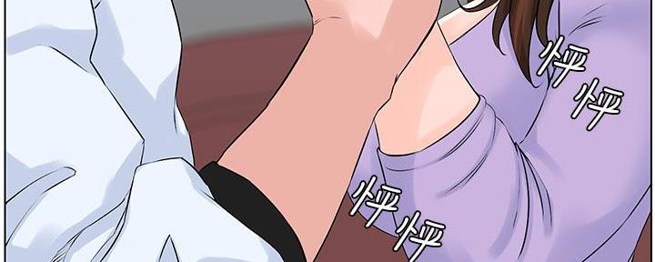 网红邻居漫画,第27话2图