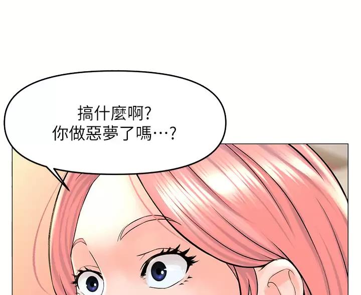 网红邻居漫画,第92话4图