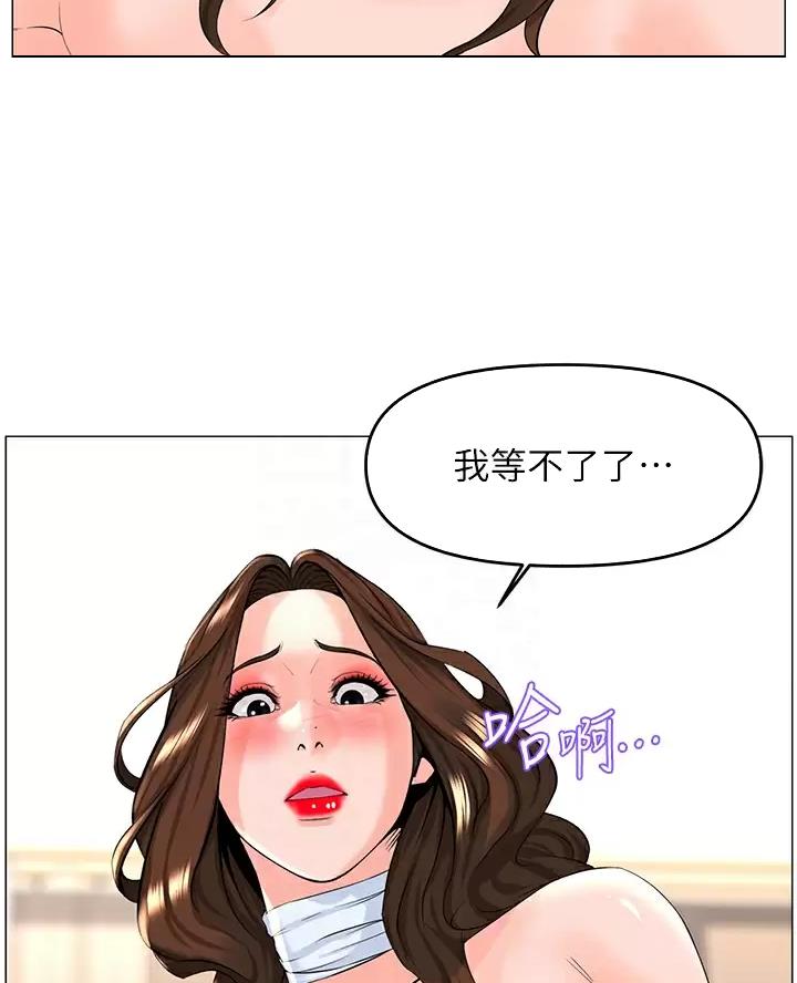 网红邻居漫画,第100话1图