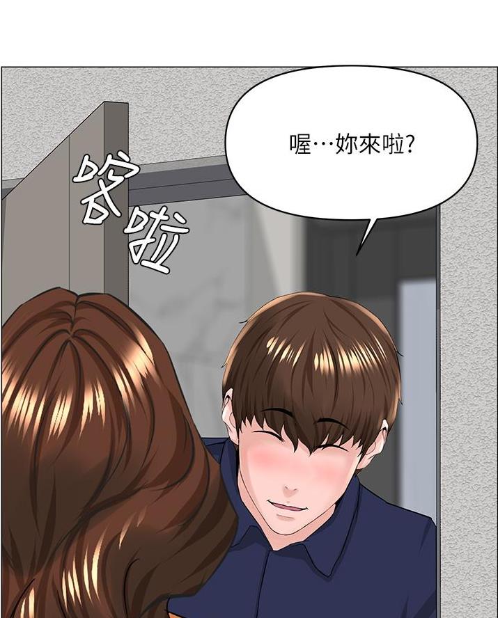 网红邻居漫画,第66话5图