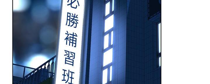 网红邻居漫画,第12话2图