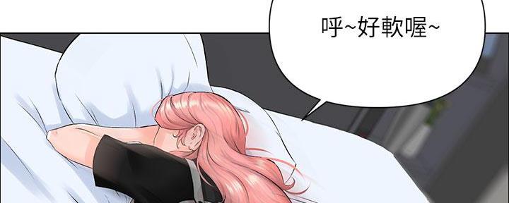 网红邻居漫画,第11话4图