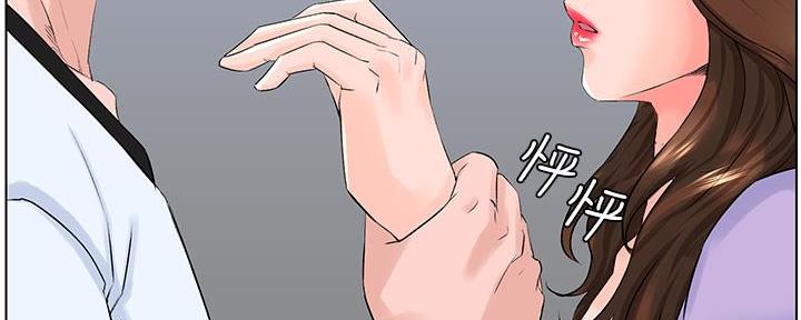 网红邻居漫画,第27话1图