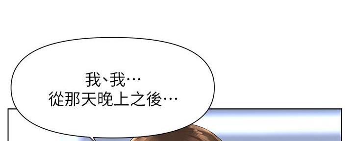 网红邻居漫画,第27话4图
