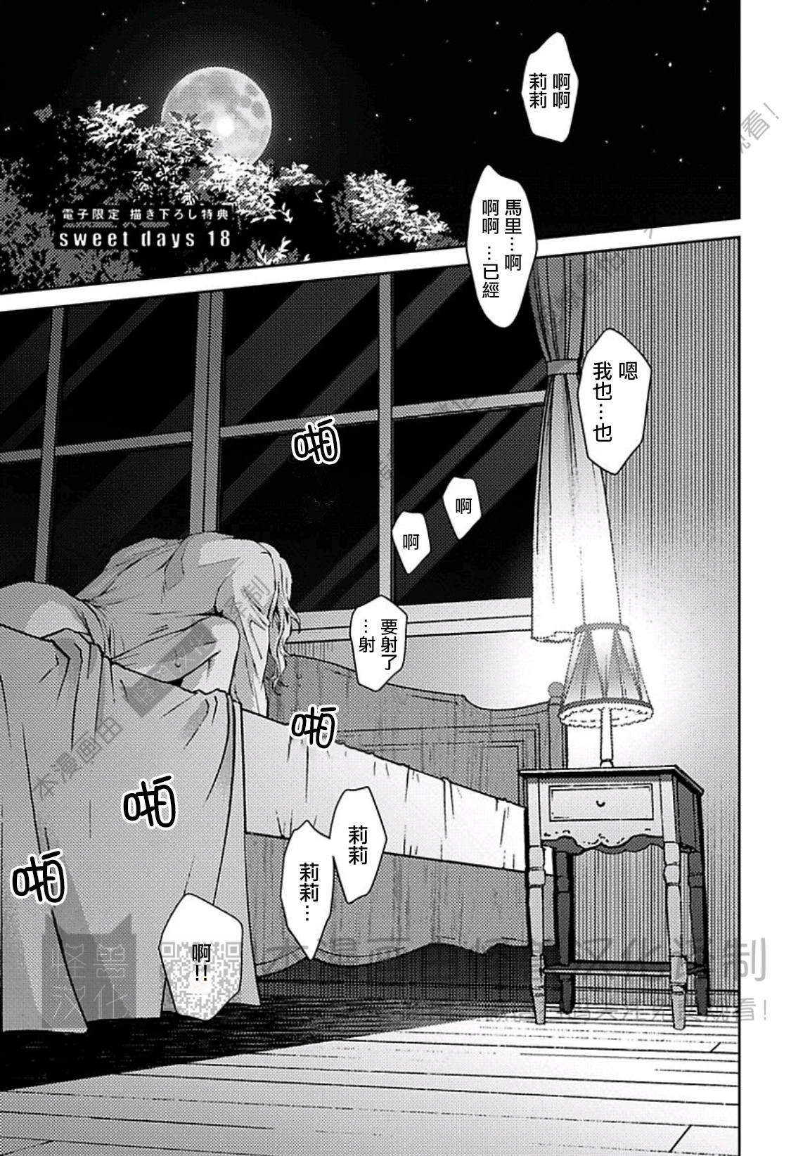 第19.5话 特别篇0