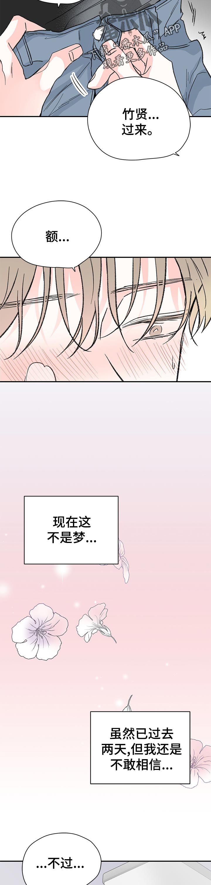 第58章：上门2