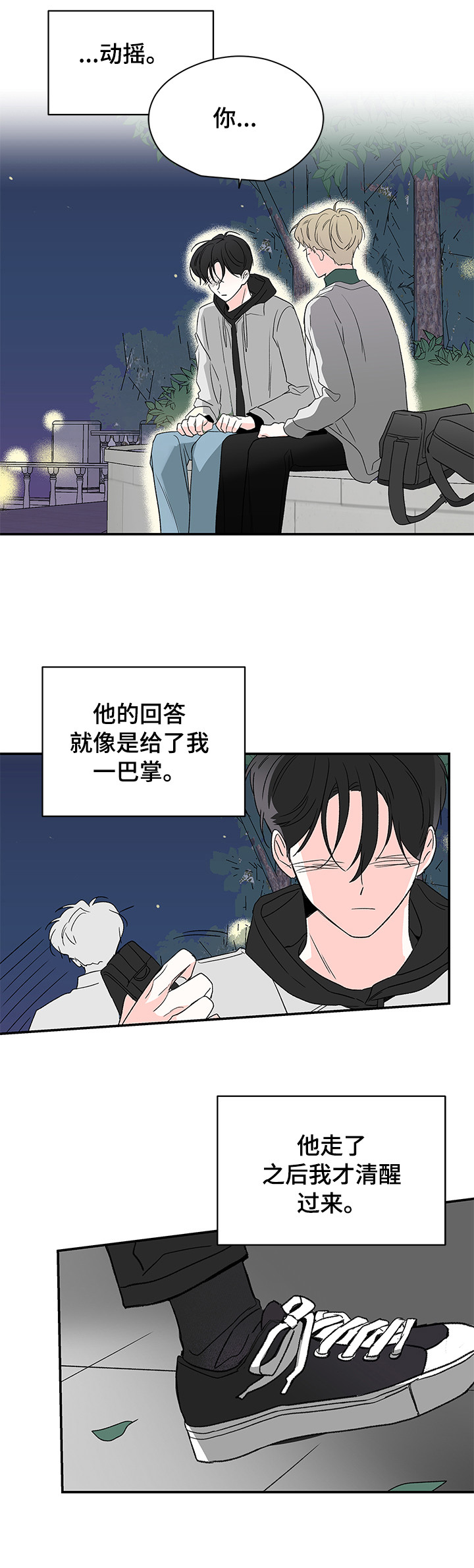 第27章：不正常2