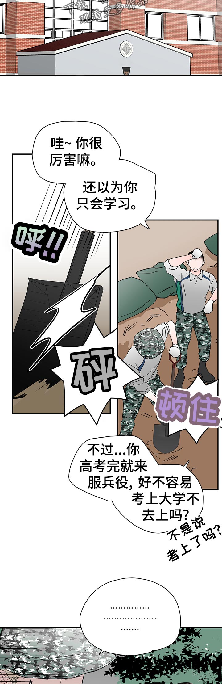 第67章：一切的回答1