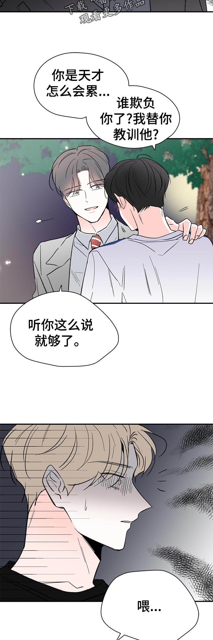 第63章：做错事的感觉1