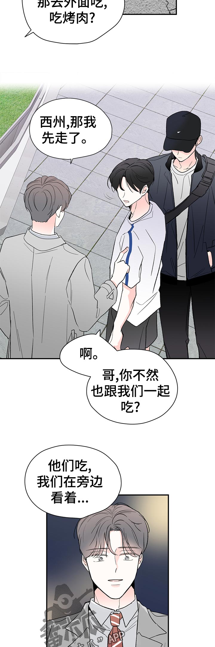 第63章：做错事的感觉4