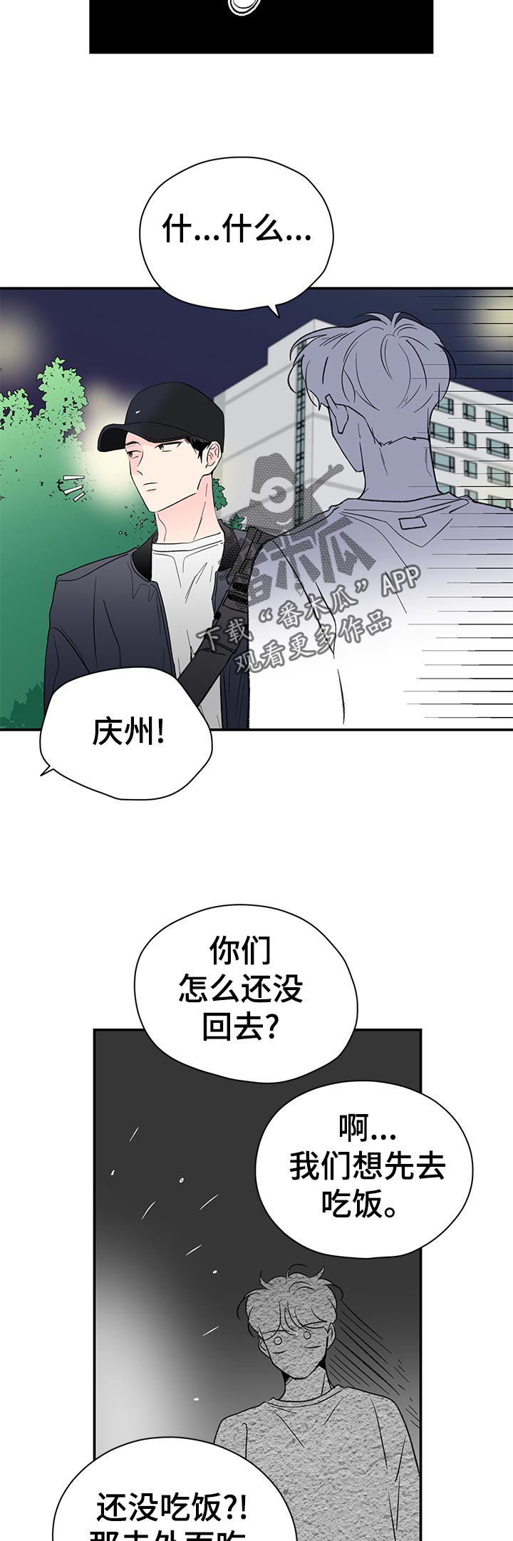 第63章：做错事的感觉3