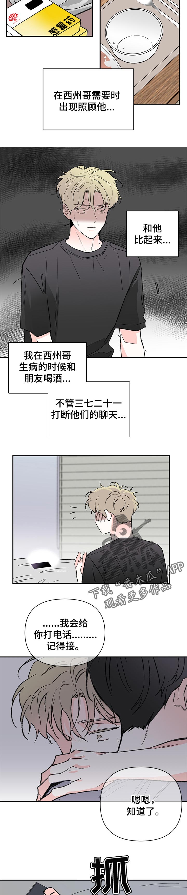 第52章：解释2