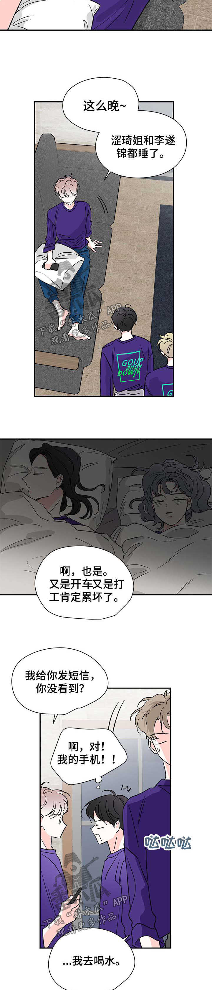 第34章：洋酒4