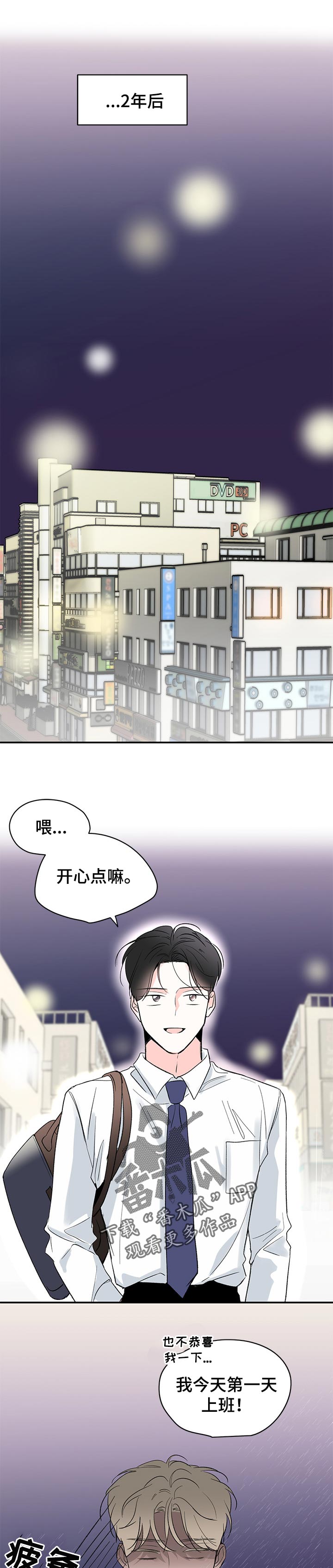 暗恋期男生吃醋表现漫画,第73章： 期待的幸福【完结】4图