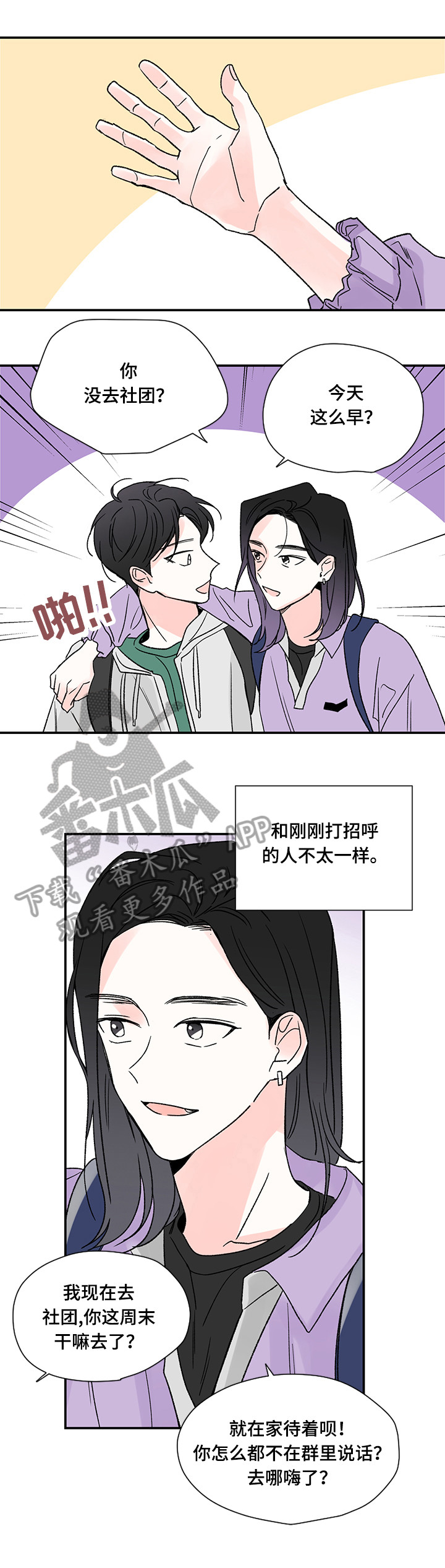 第11章：在一起1