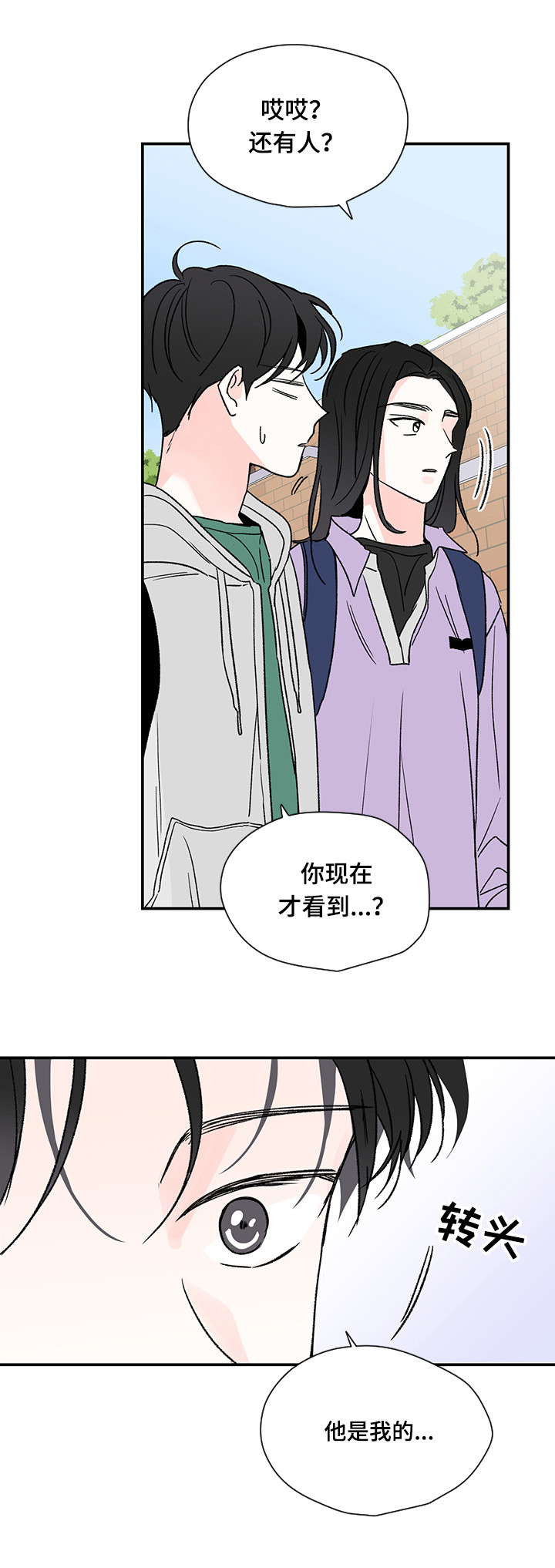 第11章：在一起4