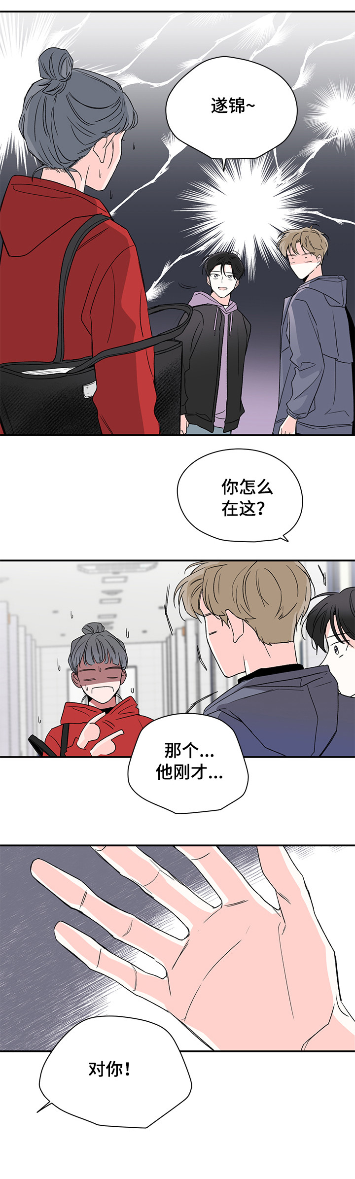 第23章：手指1