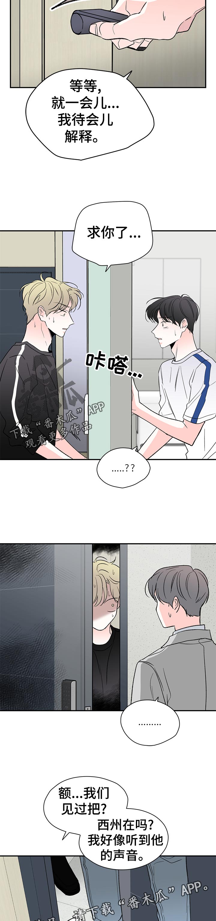 第59章：事情败露1