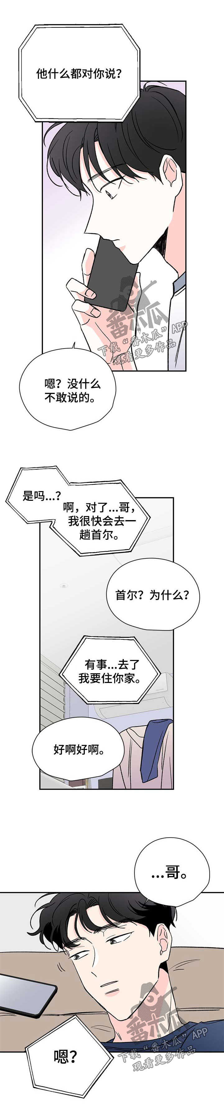 第37章：让你消气2
