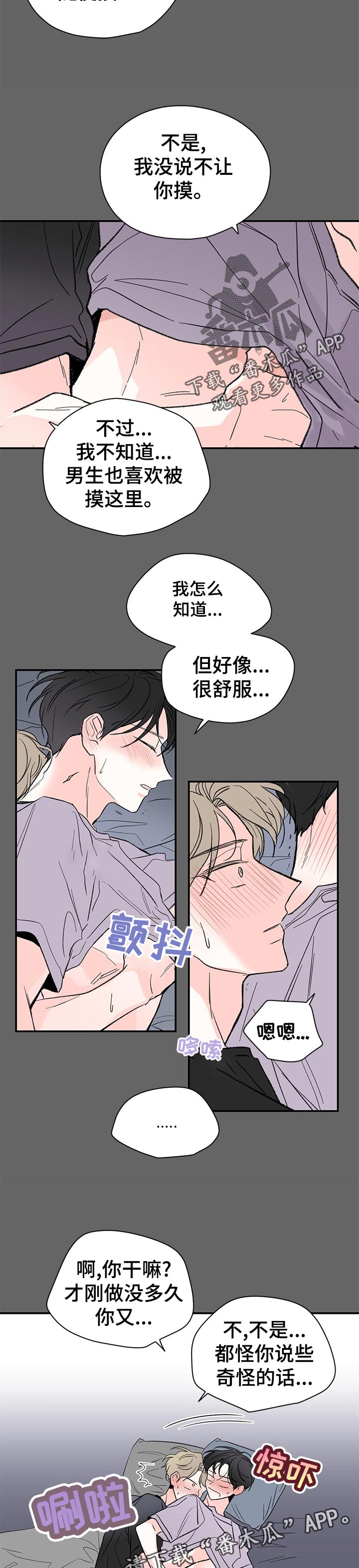 第56章：笑颜如花2