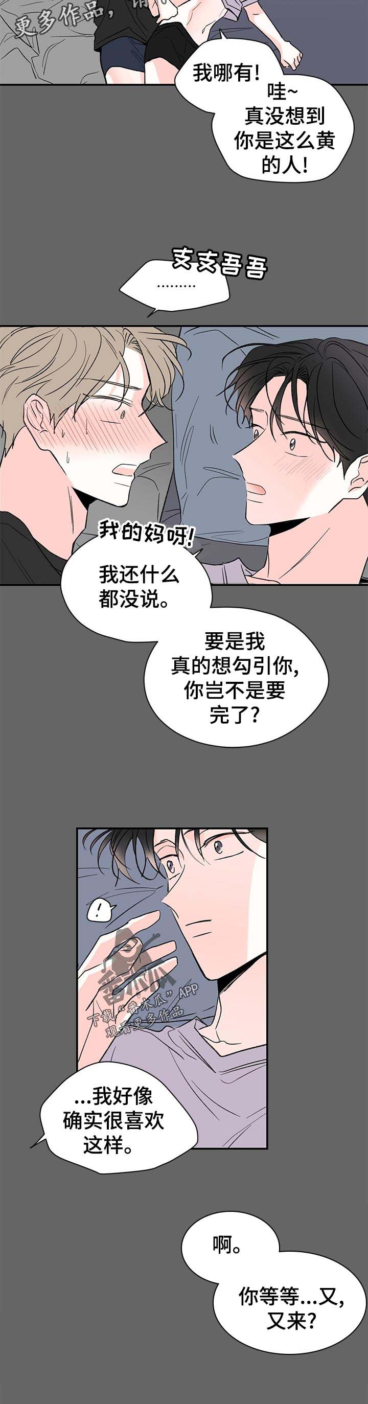第56章：笑颜如花3