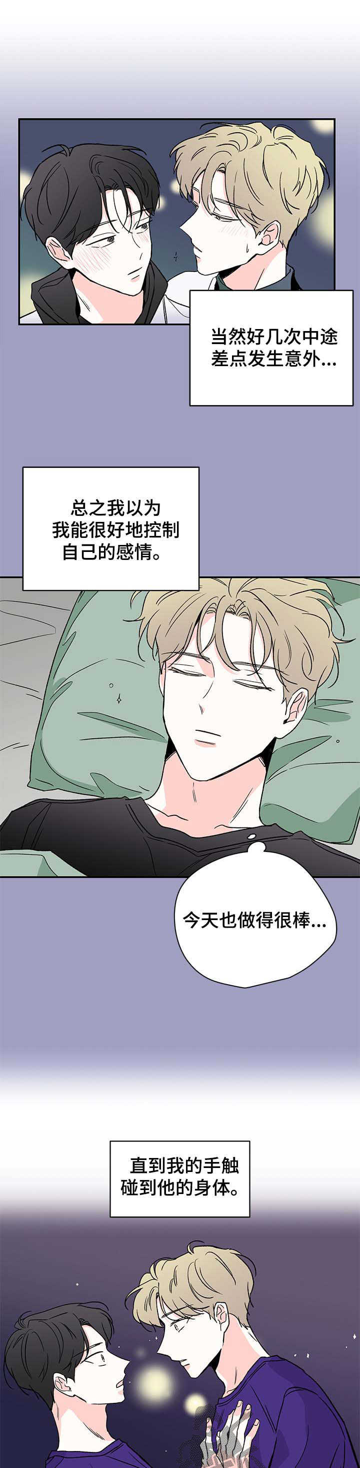第38章：疲惫3
