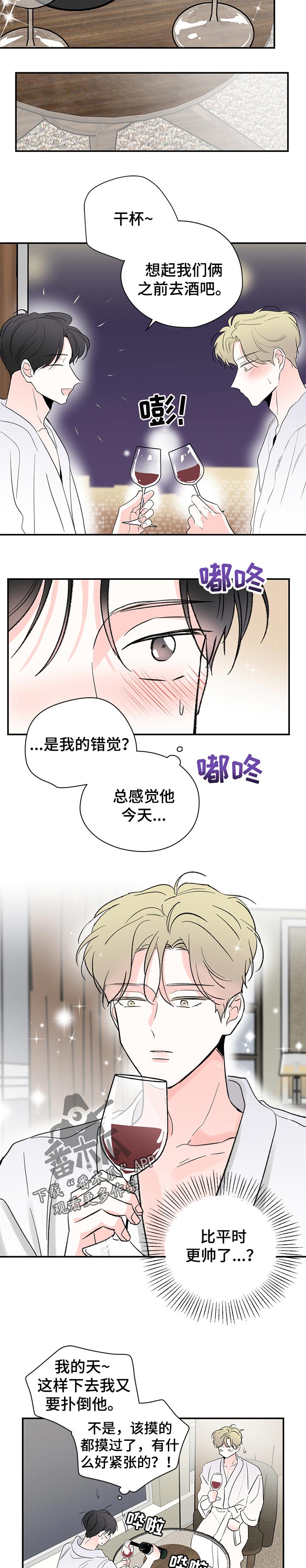第71章：还有人值得我期待1