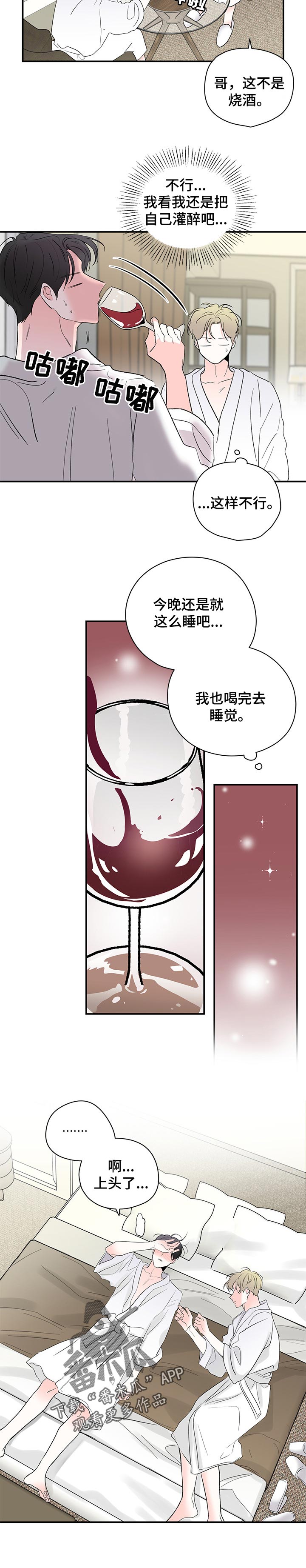 第71章：还有人值得我期待2