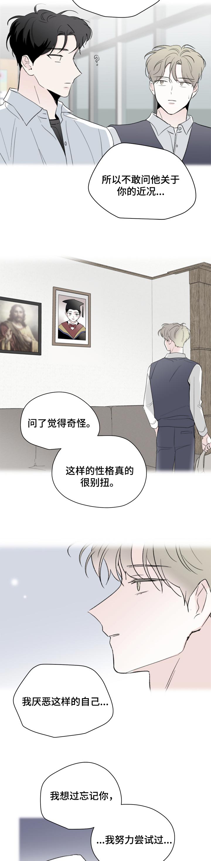 第72章：傻瓜3