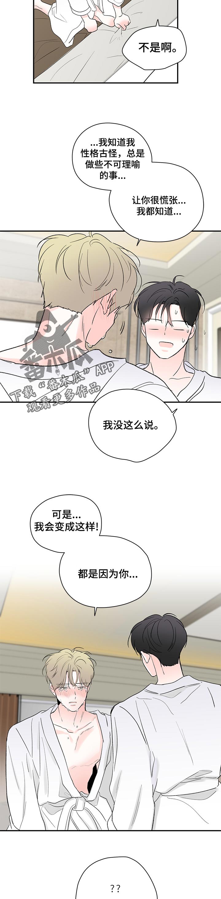 第72章：傻瓜1