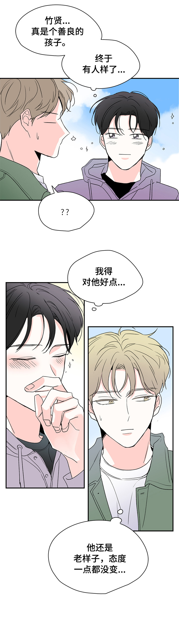 第29章：吓一跳3