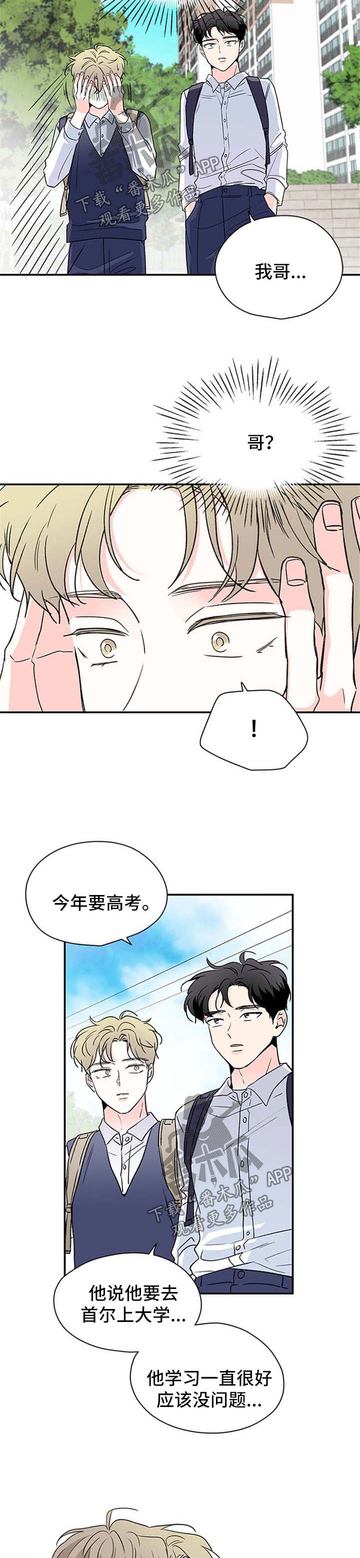 第44章：证件照2