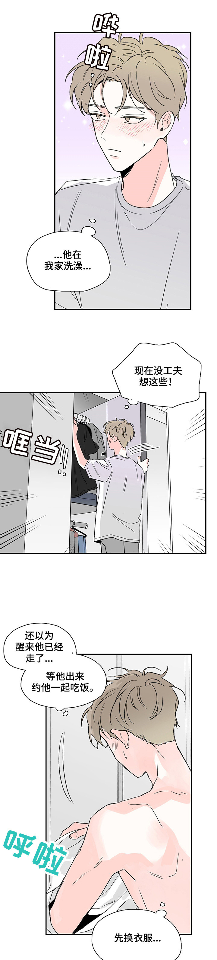 第5章：不在乎2