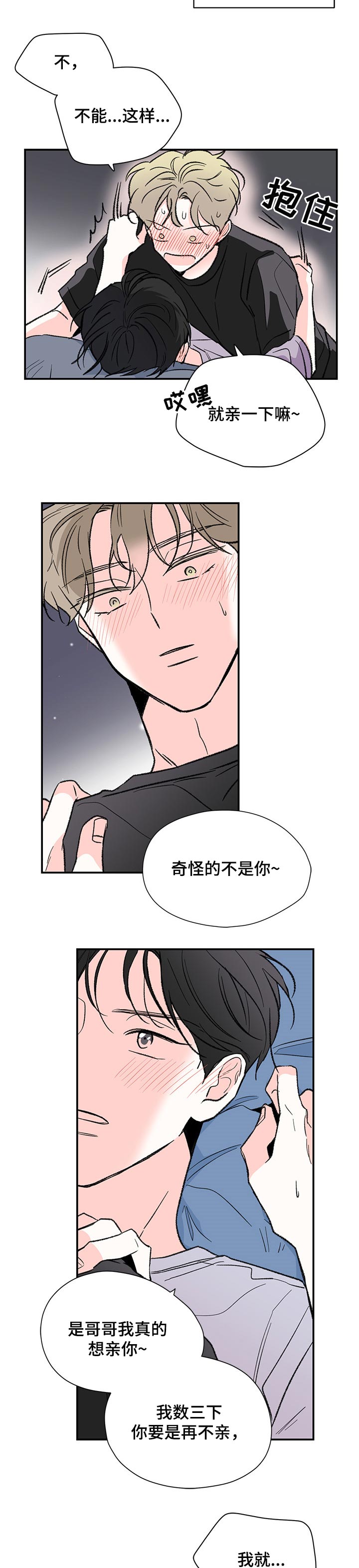 第55章：不能交往3
