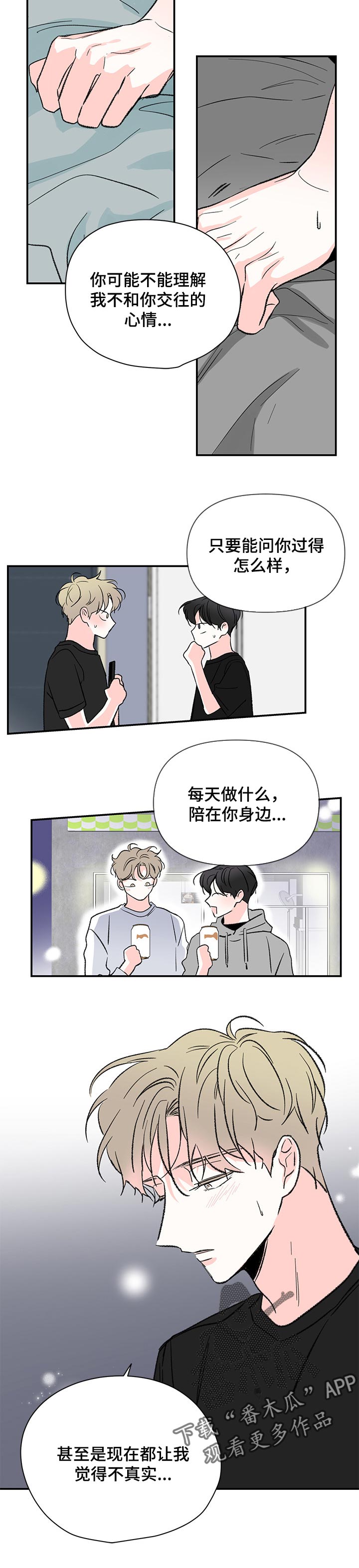 第55章：不能交往1