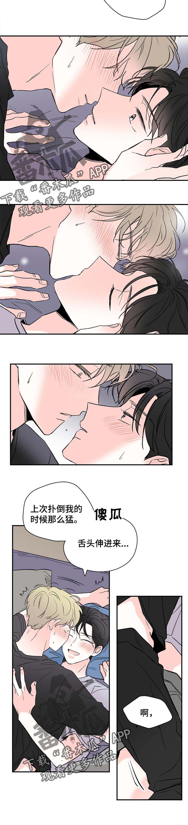 第55章：不能交往4