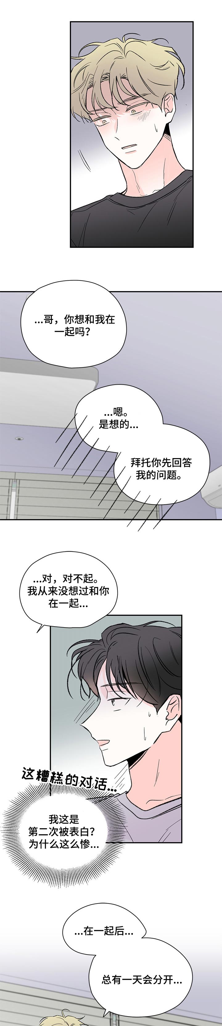 第53章：自然而然的在一起1