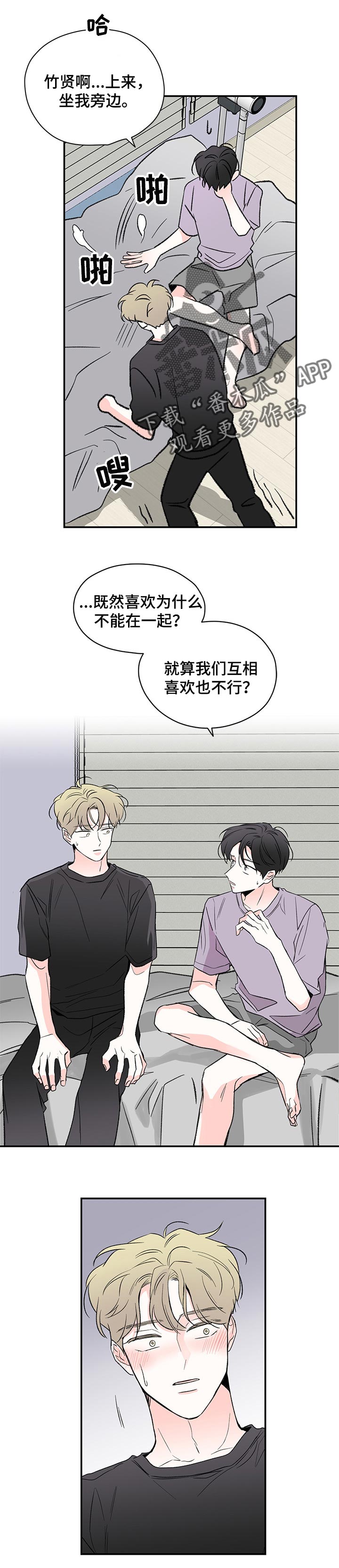 第53章：自然而然的在一起0