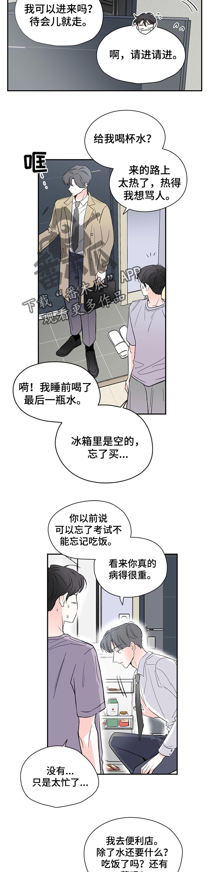 第50章：不了解你2