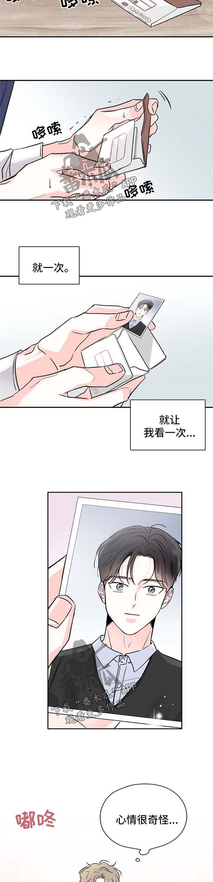 暗恋期男生吃醋表现漫画,第45章：偷照片4图