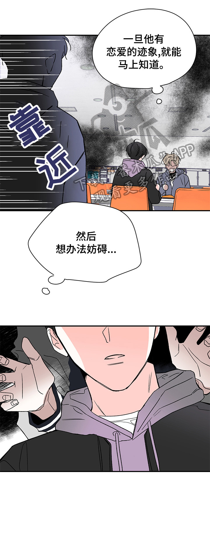 第21章：盯着2