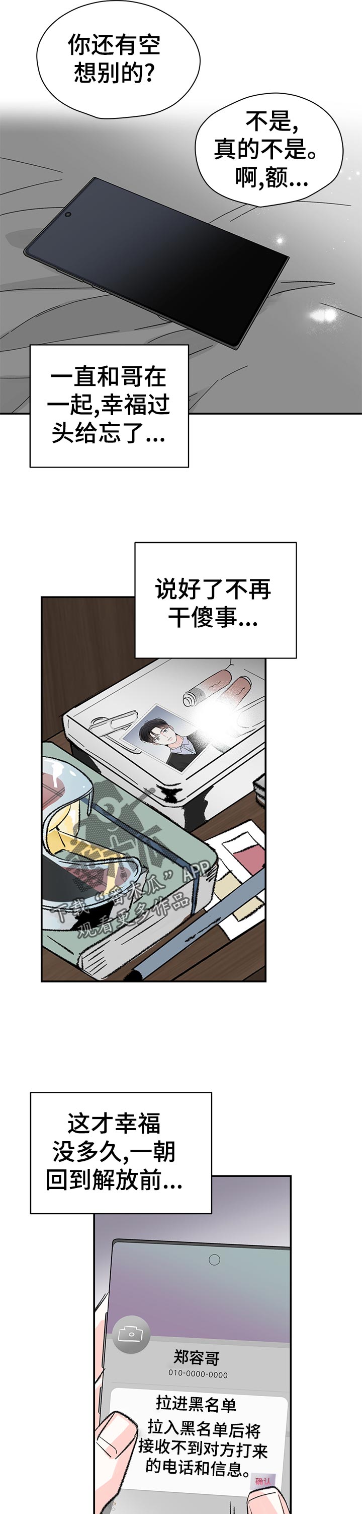 第60章：不会担心吗3