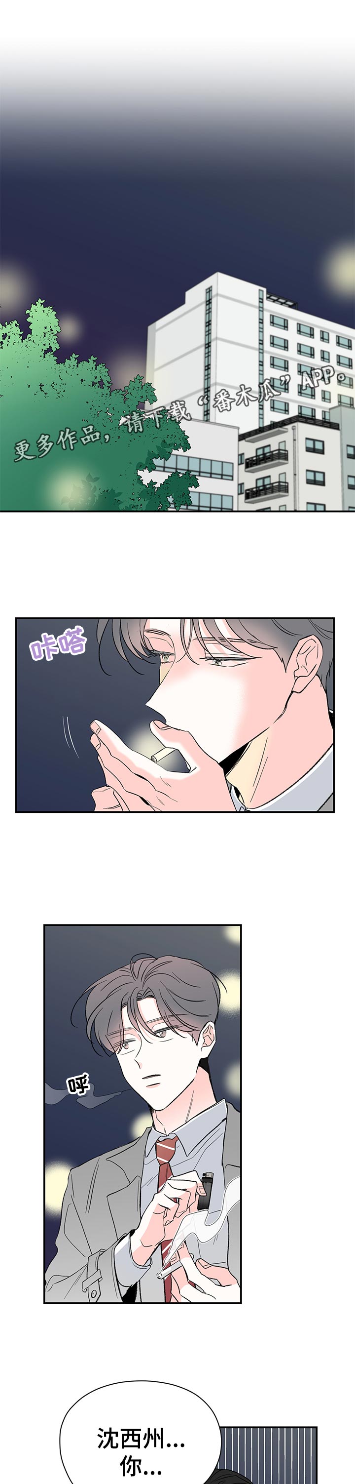 第60章：不会担心吗0