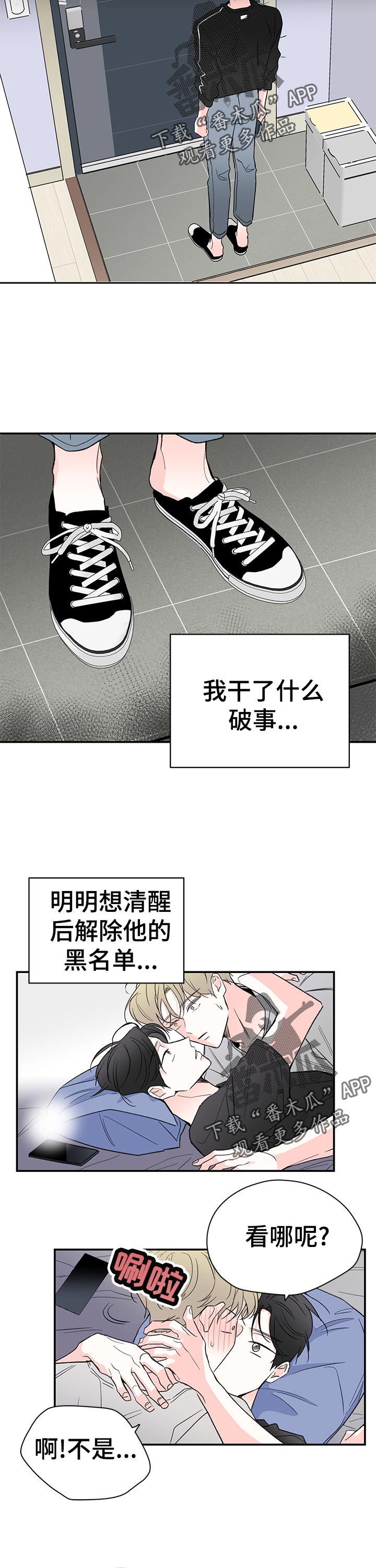 第60章：不会担心吗2