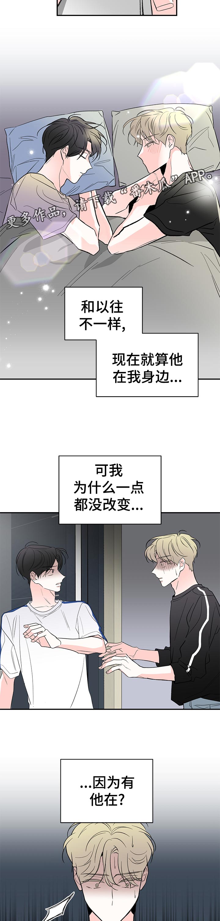 第60章：不会担心吗4