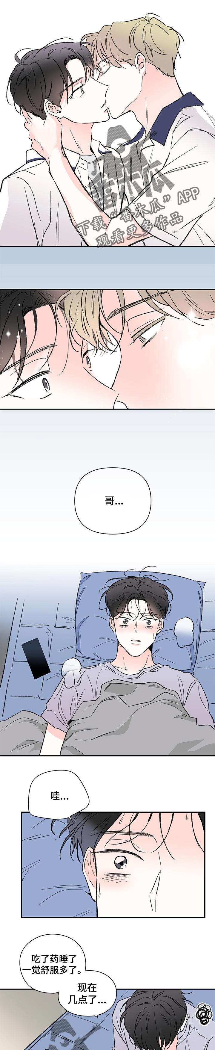 第49章：结束了4